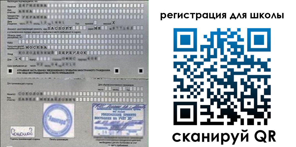 временная регистрация поиск в Дербенте