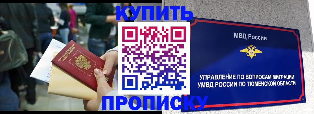 временная регистрация в Дербенте