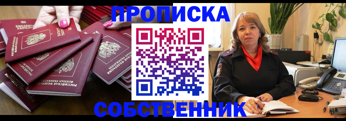 прописка гарантия в Дербенте