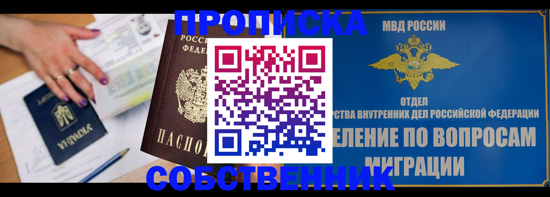 где прописаться в Дербенте