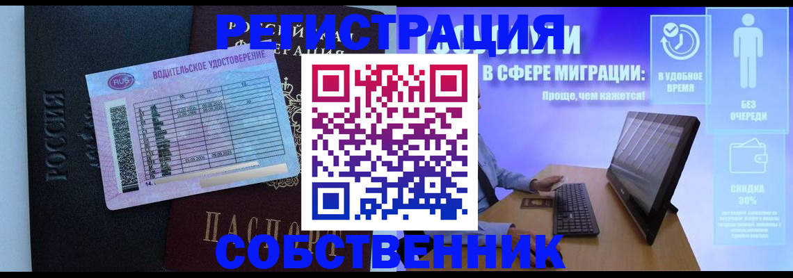 временная регистрация 2025 в Дербенте