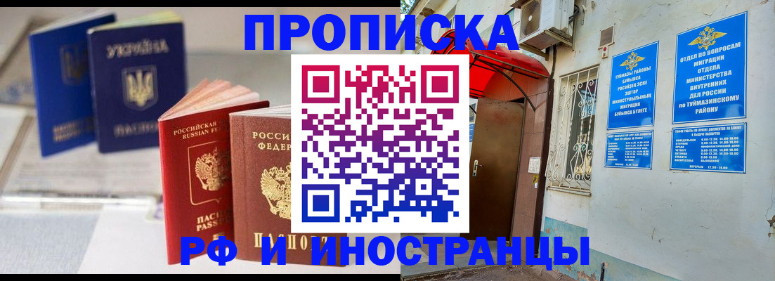 прописка иностранных граждан в Дербенте