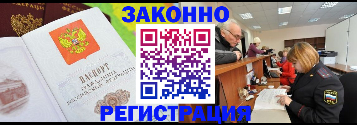 прописка гарантия в Дербенте