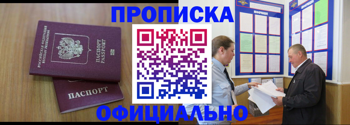 миграционный учет в Дербенте